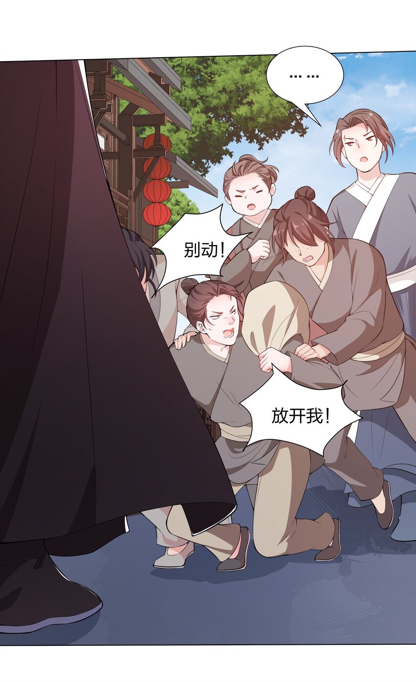 017 树大招风-第19话