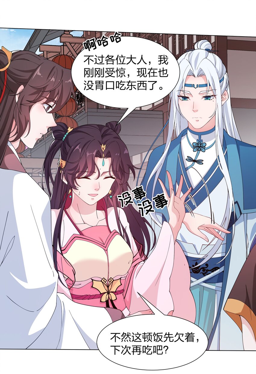 017 树大招风-第19话