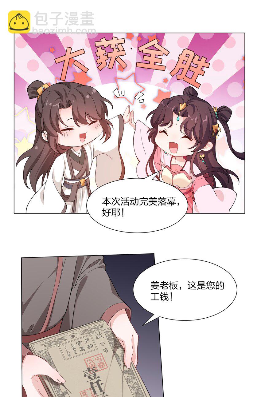 017 树大招风-第19话