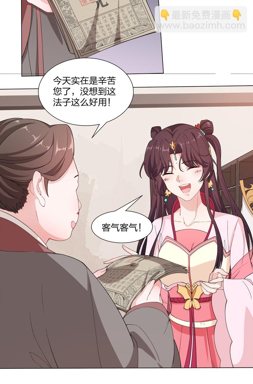 017 树大招风-第19话