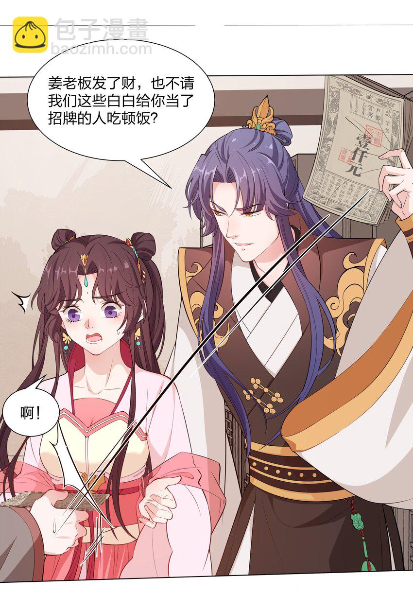 017 树大招风-第19话