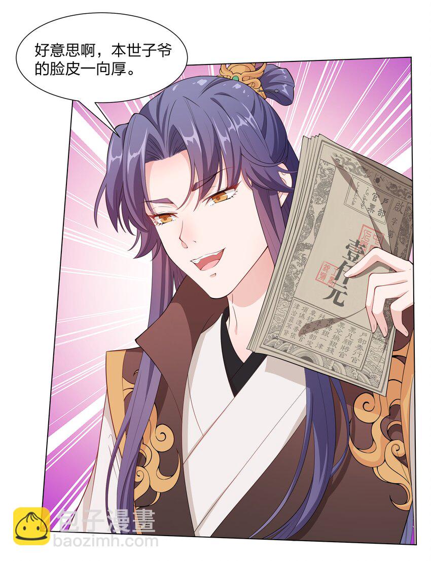 017 树大招风-第19话