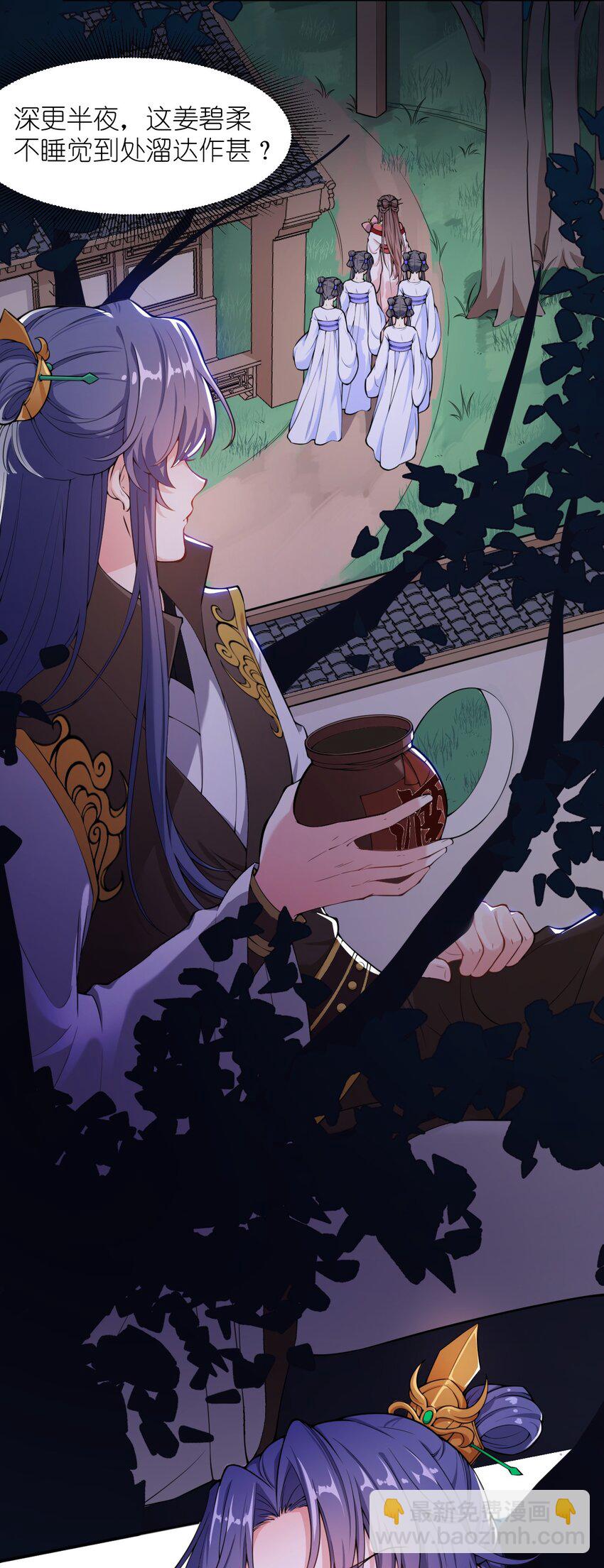 002 这位大侠，你想出道吗？(1/2)-第3话