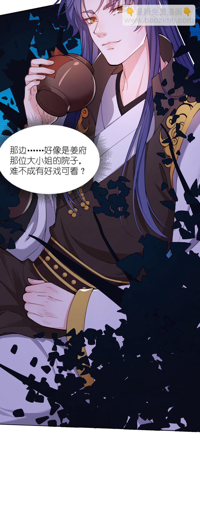 002 这位大侠，你想出道吗？(1/2)-第3话