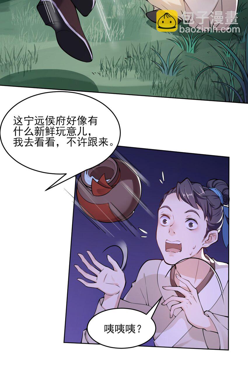 002 这位大侠，你想出道吗？(1/2)-第3话