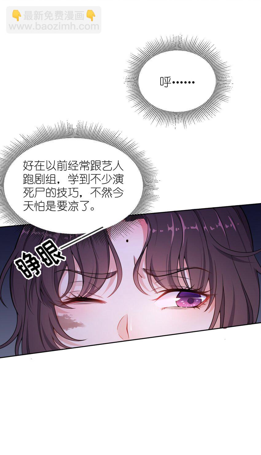 002 这位大侠，你想出道吗？(1/2)-第3话