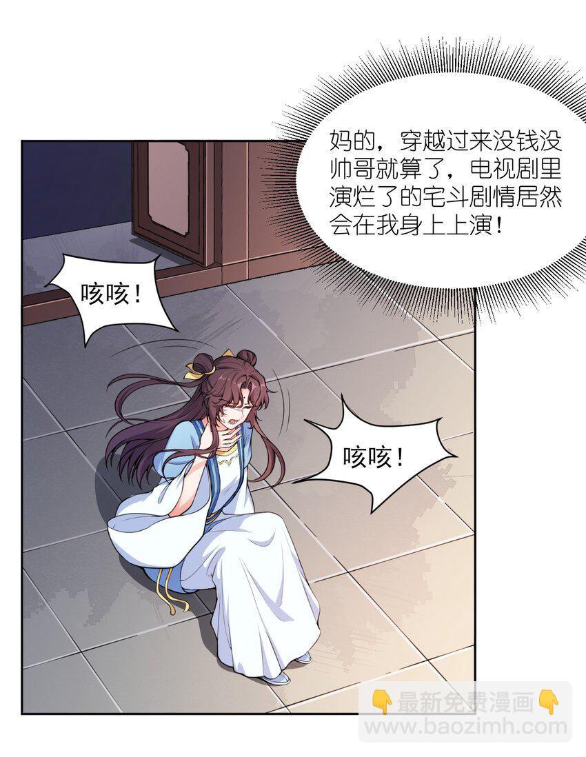 002 这位大侠，你想出道吗？(1/2)-第3话