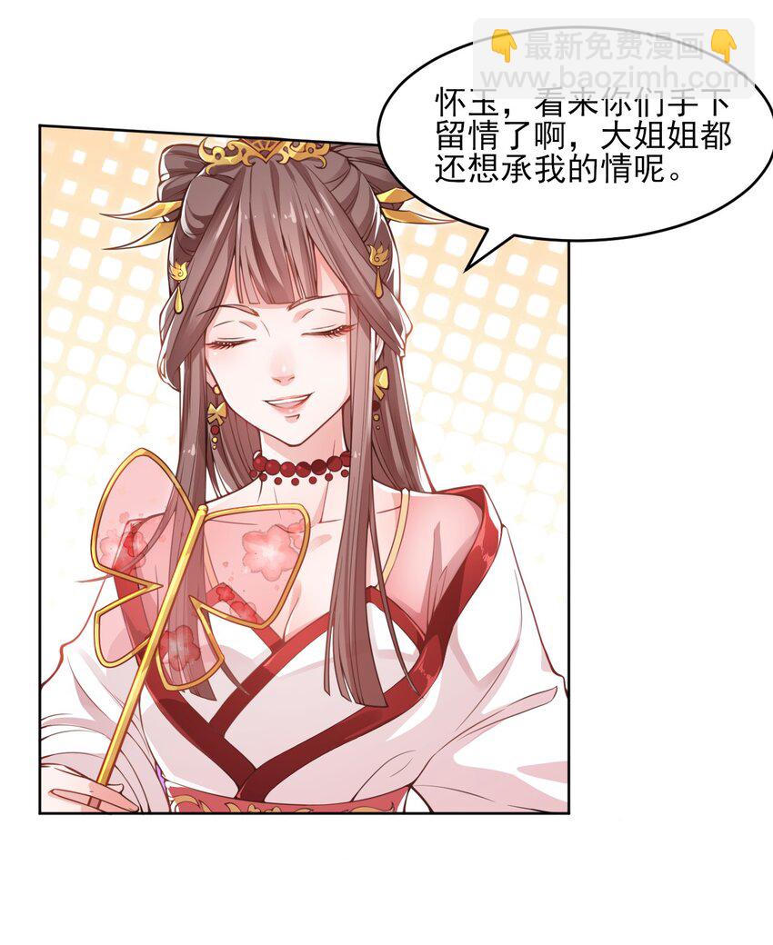 002 这位大侠，你想出道吗？(1/2)-第3话