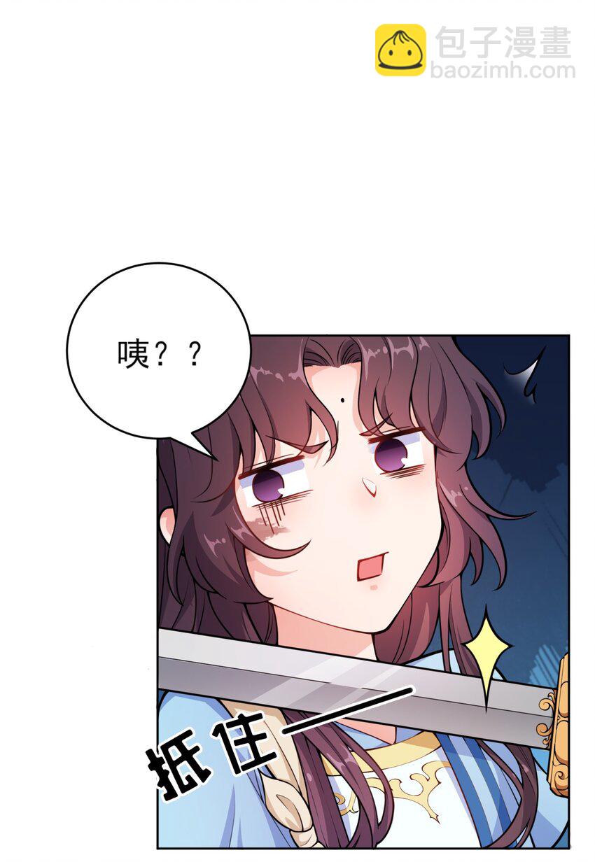 002 这位大侠，你想出道吗？(1/2)-第3话