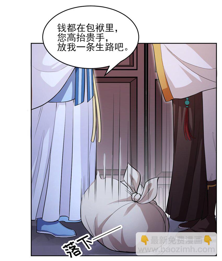 002 这位大侠，你想出道吗？(1/2)-第3话