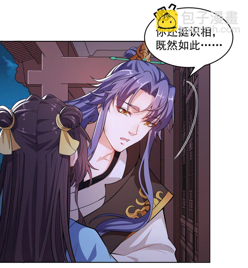 002 这位大侠，你想出道吗？(1/2)-第3话