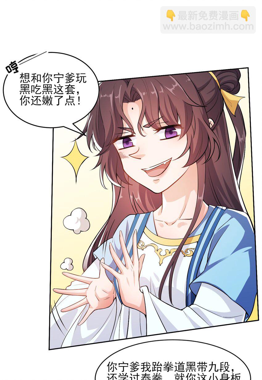 002 这位大侠，你想出道吗？(1/2)-第3话