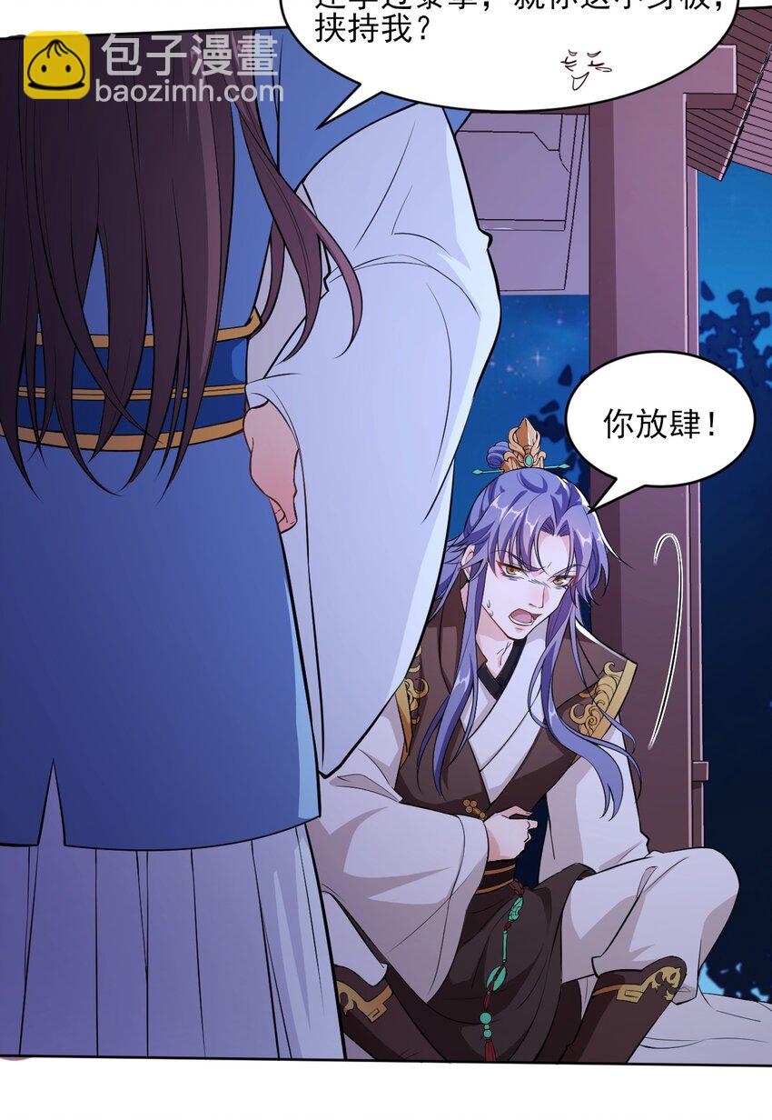 002 这位大侠，你想出道吗？(1/2)-第3话