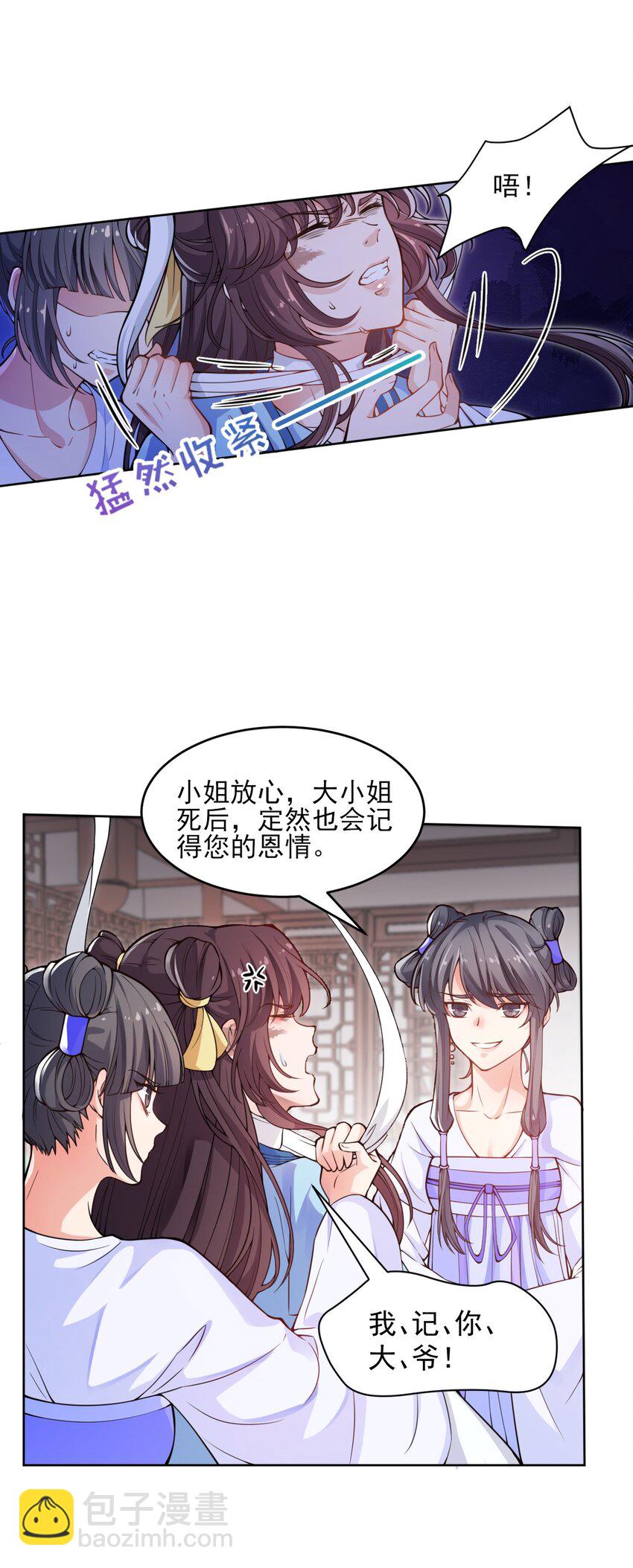 002 这位大侠，你想出道吗？(1/2)-第3话