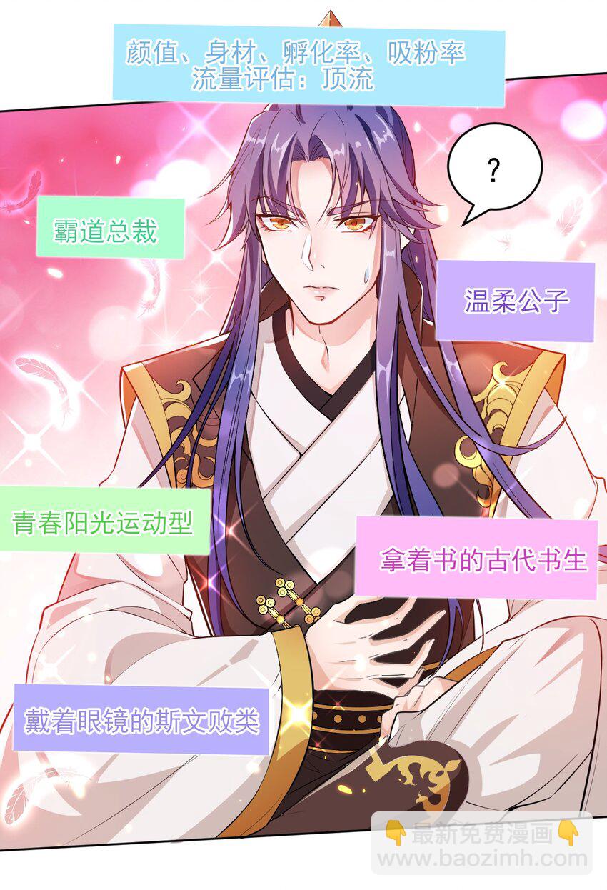 002 这位大侠，你想出道吗？(1/2)-第3话