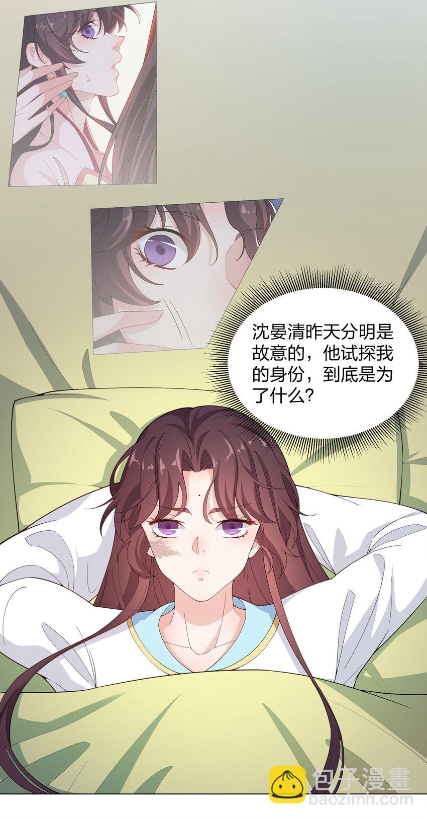 019 纯情少男褚玉渡-第21话