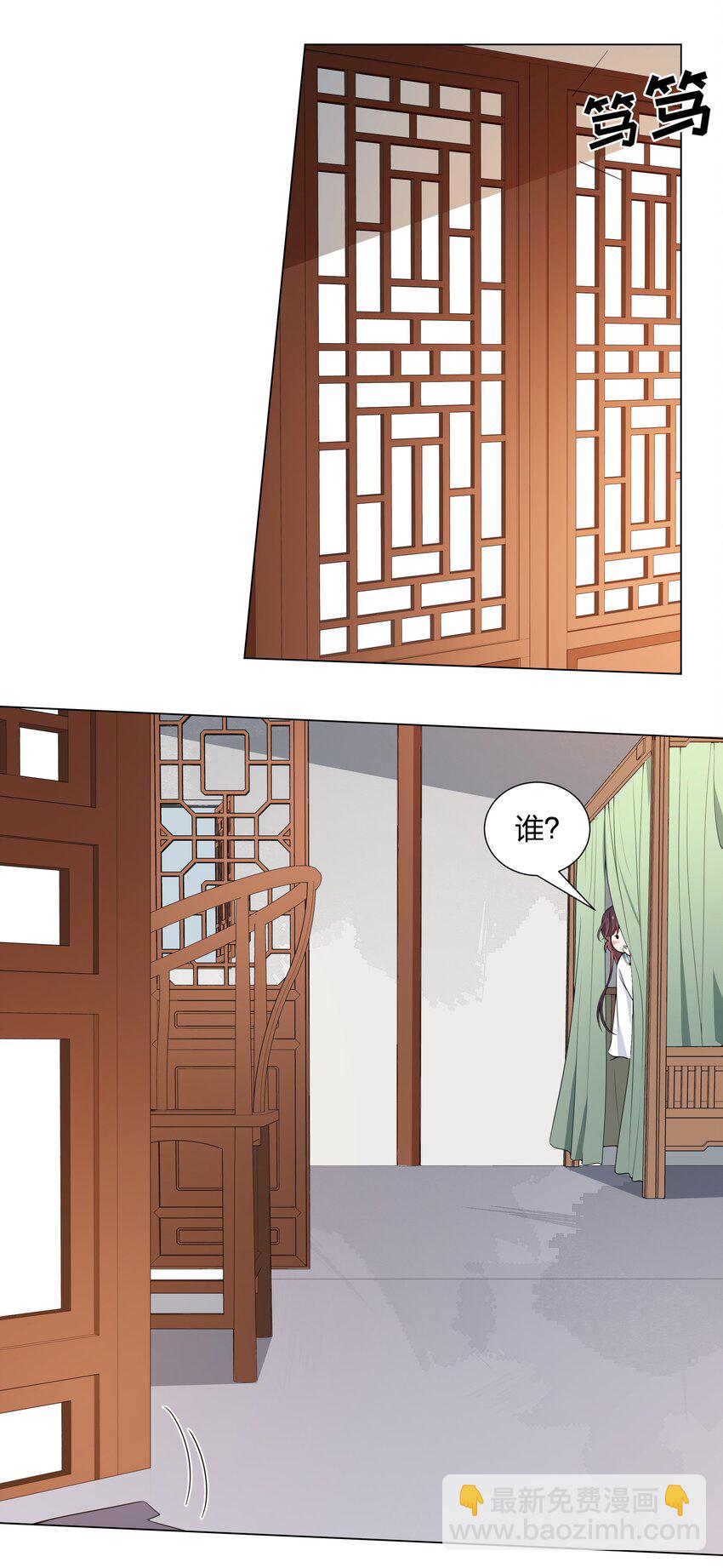 019 纯情少男褚玉渡-第21话