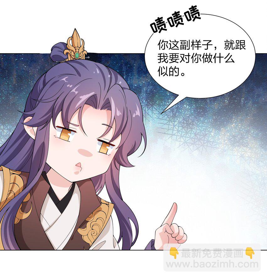 019 纯情少男褚玉渡-第21话