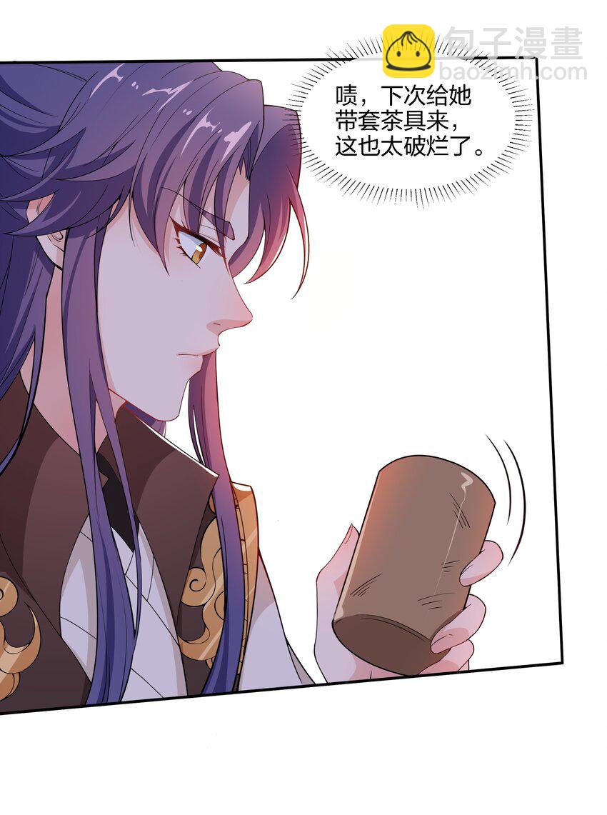 019 纯情少男褚玉渡-第21话