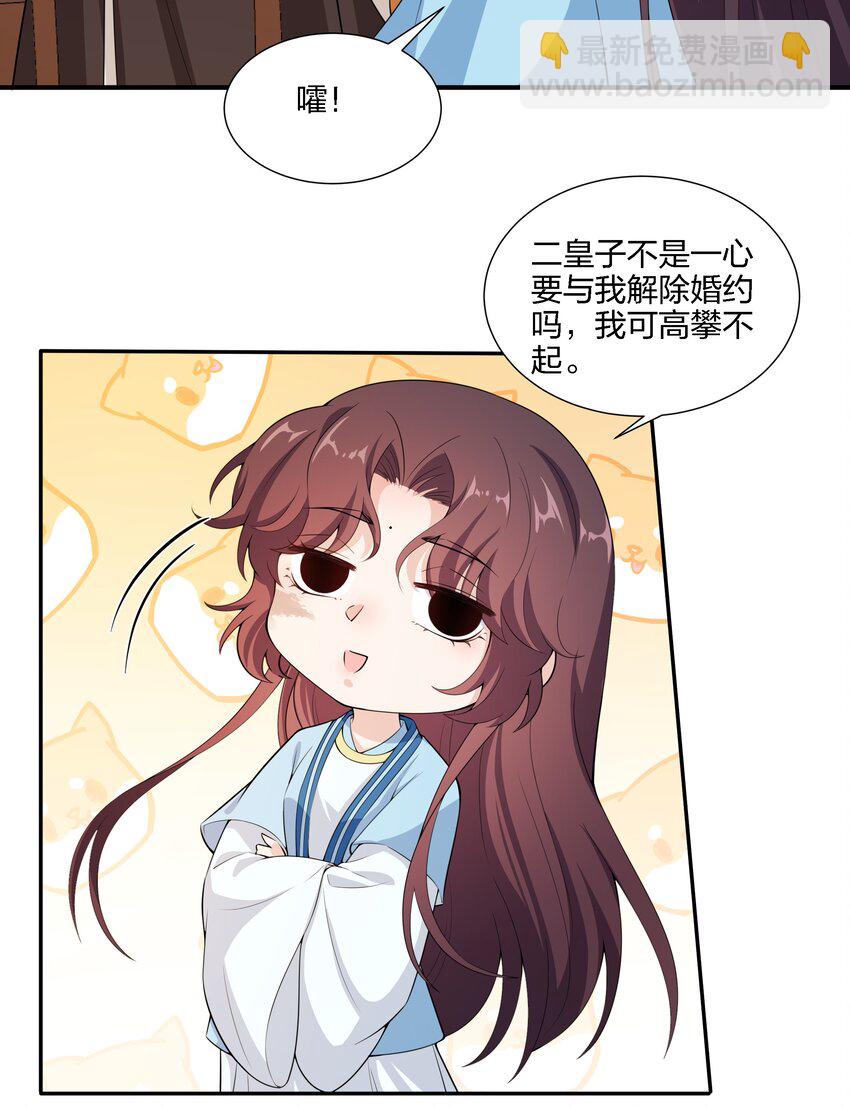 019 纯情少男褚玉渡-第21话