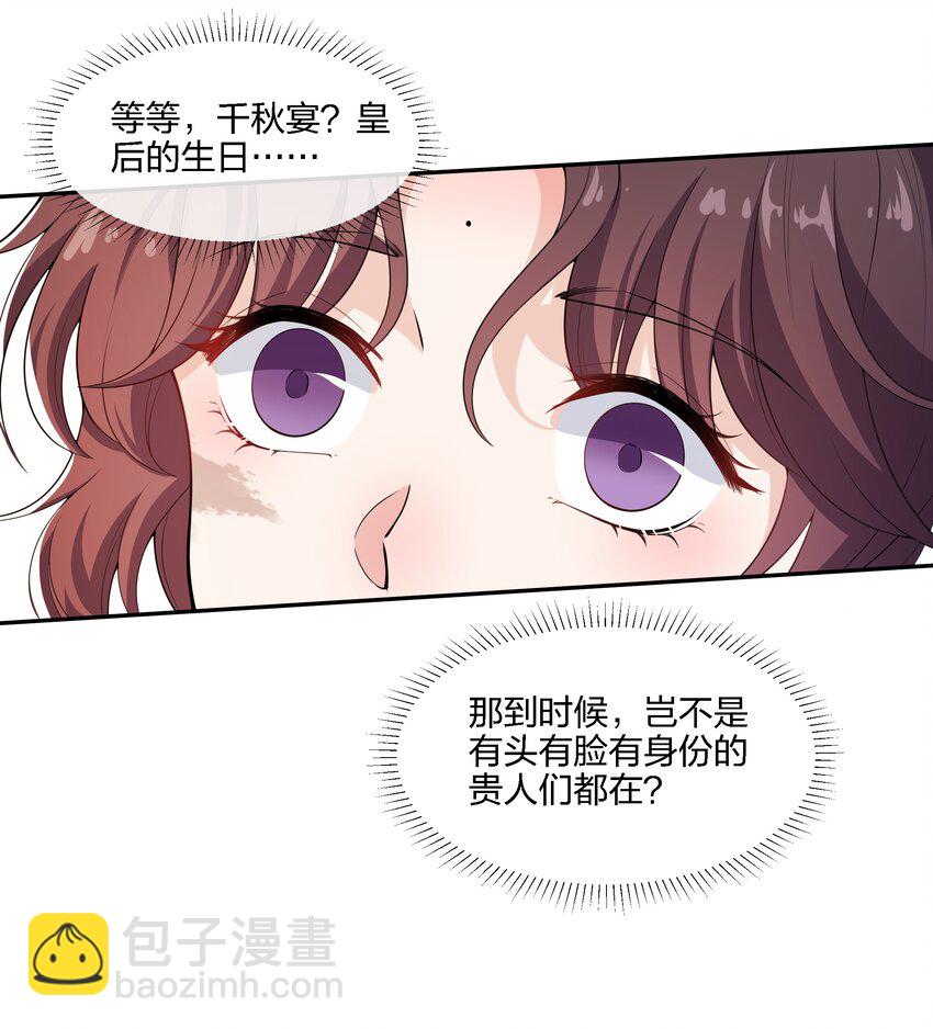 019 纯情少男褚玉渡-第21话