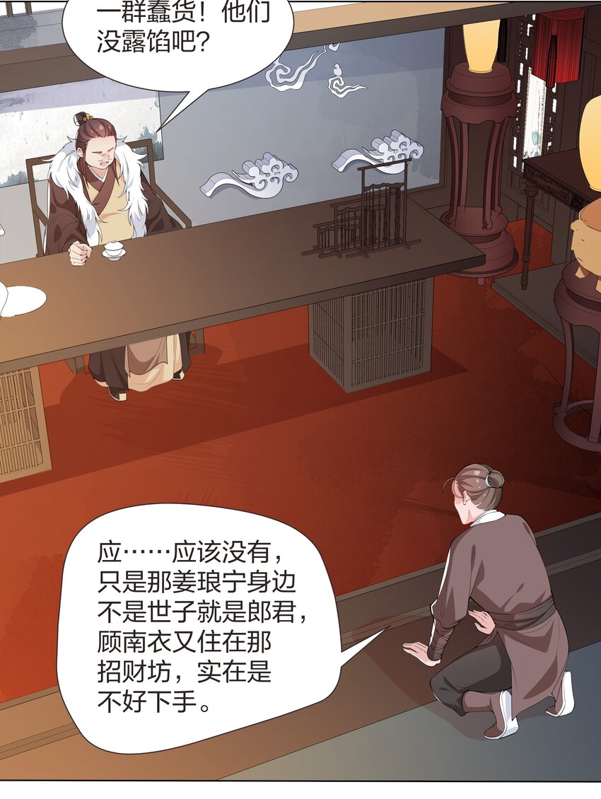 019 纯情少男褚玉渡-第21话