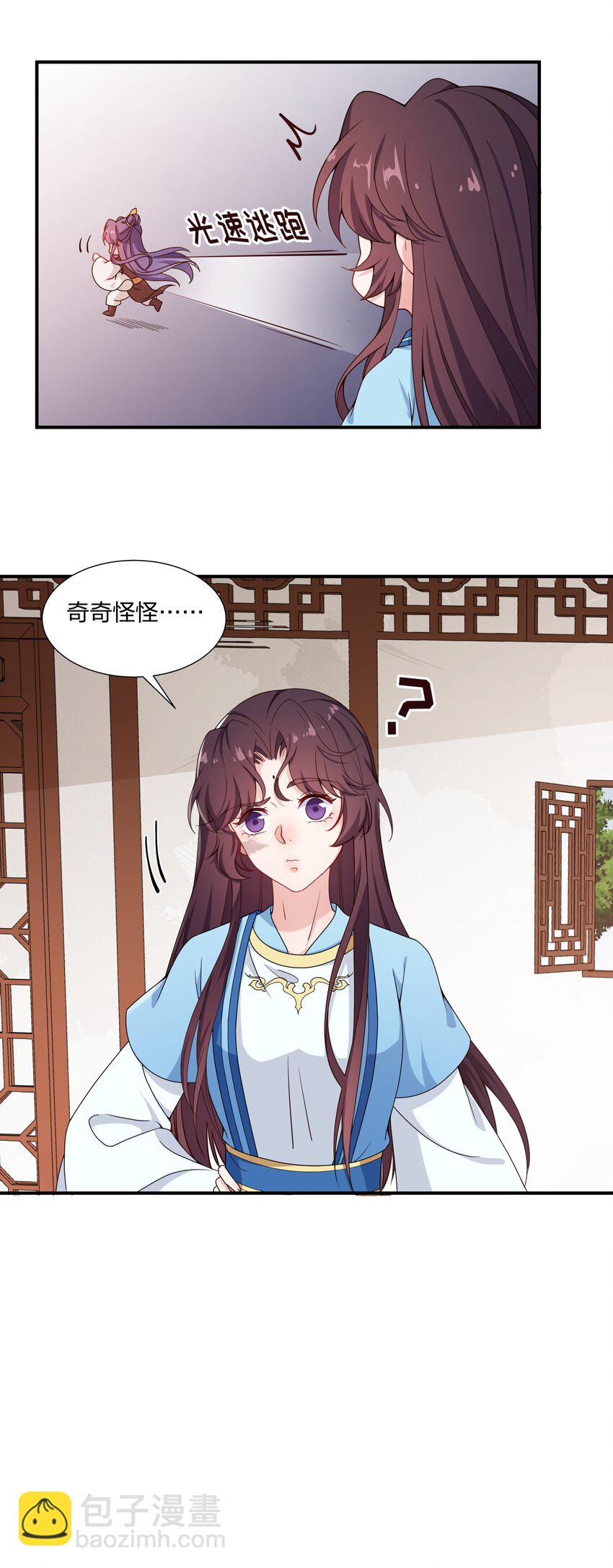 019 纯情少男褚玉渡-第21话