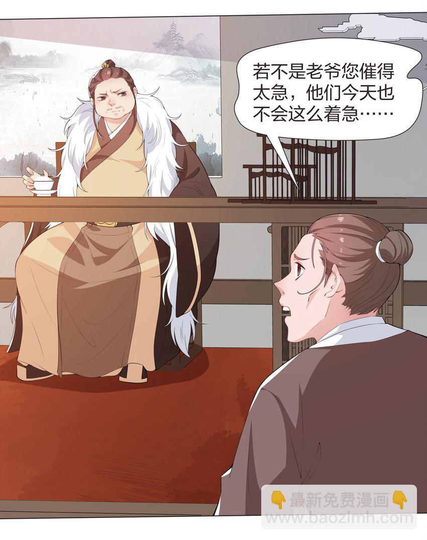 019 纯情少男褚玉渡-第21话