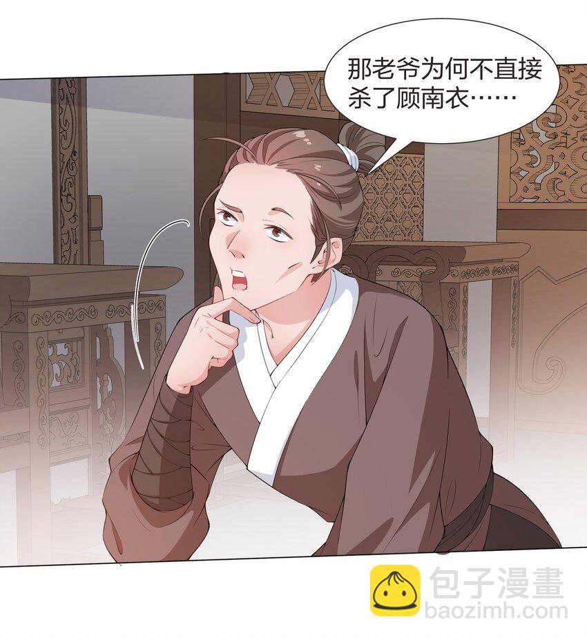 019 纯情少男褚玉渡-第21话