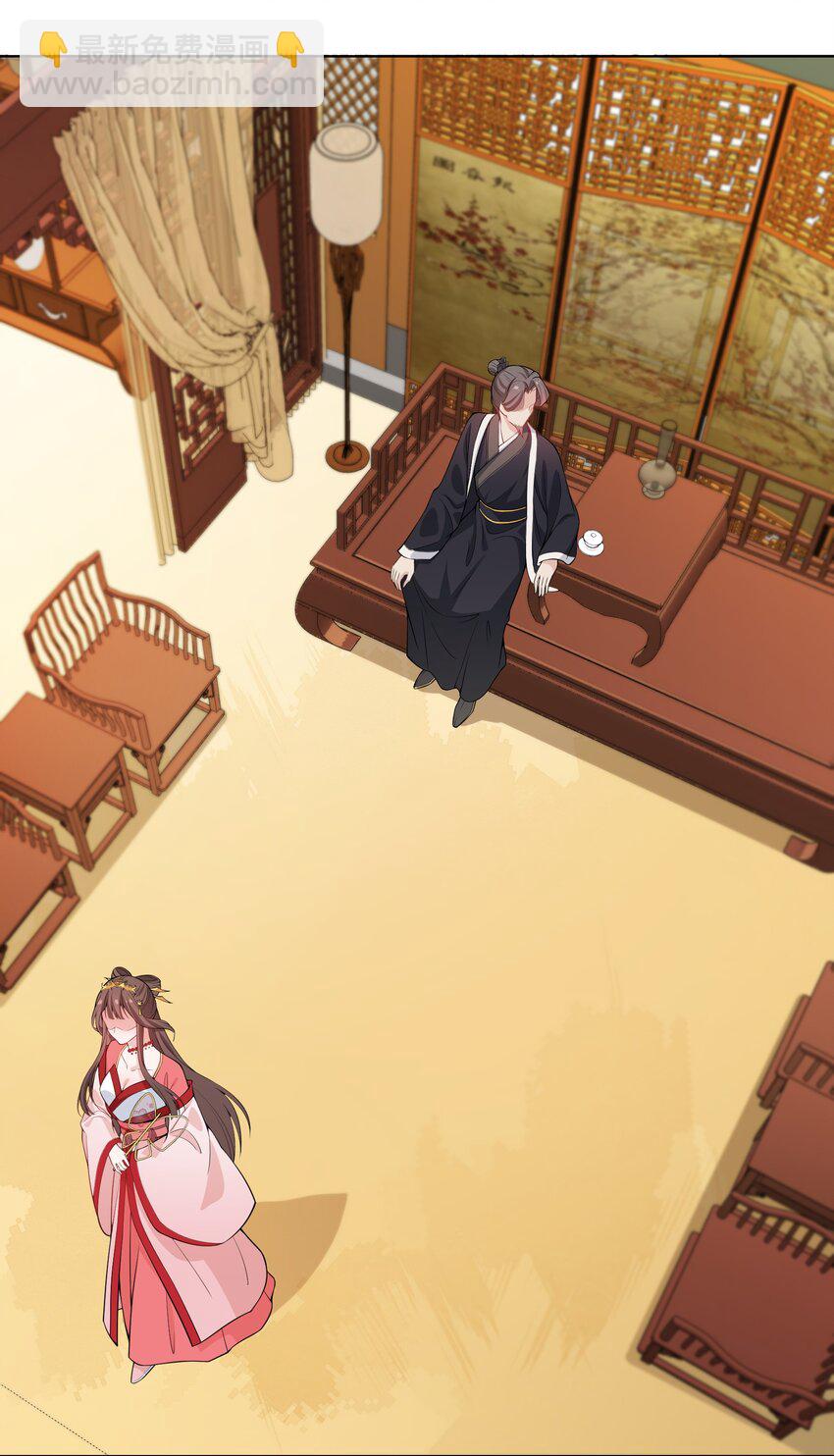 021 她配吗？！-第23话