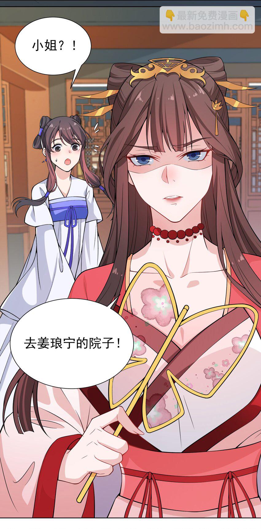 021 她配吗？！-第23话