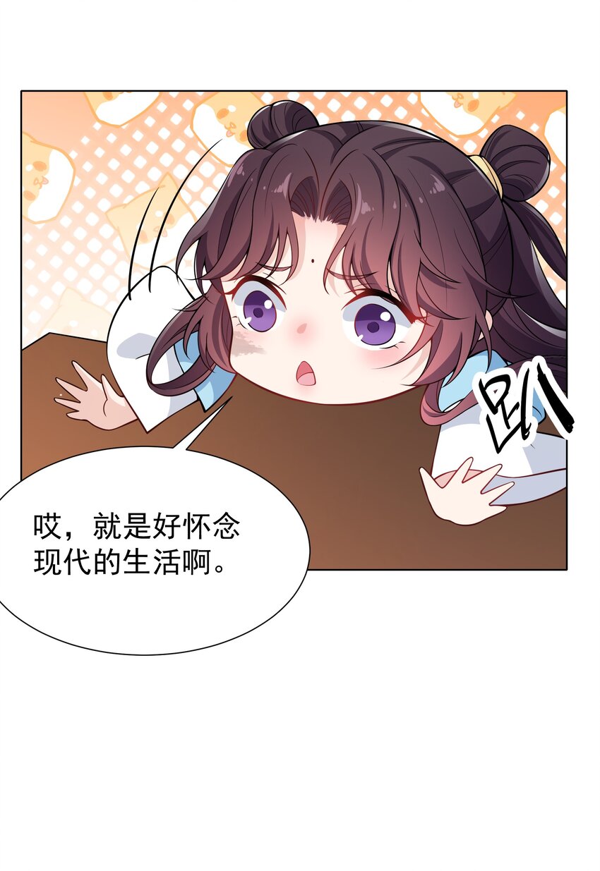 021 她配吗？！-第23话