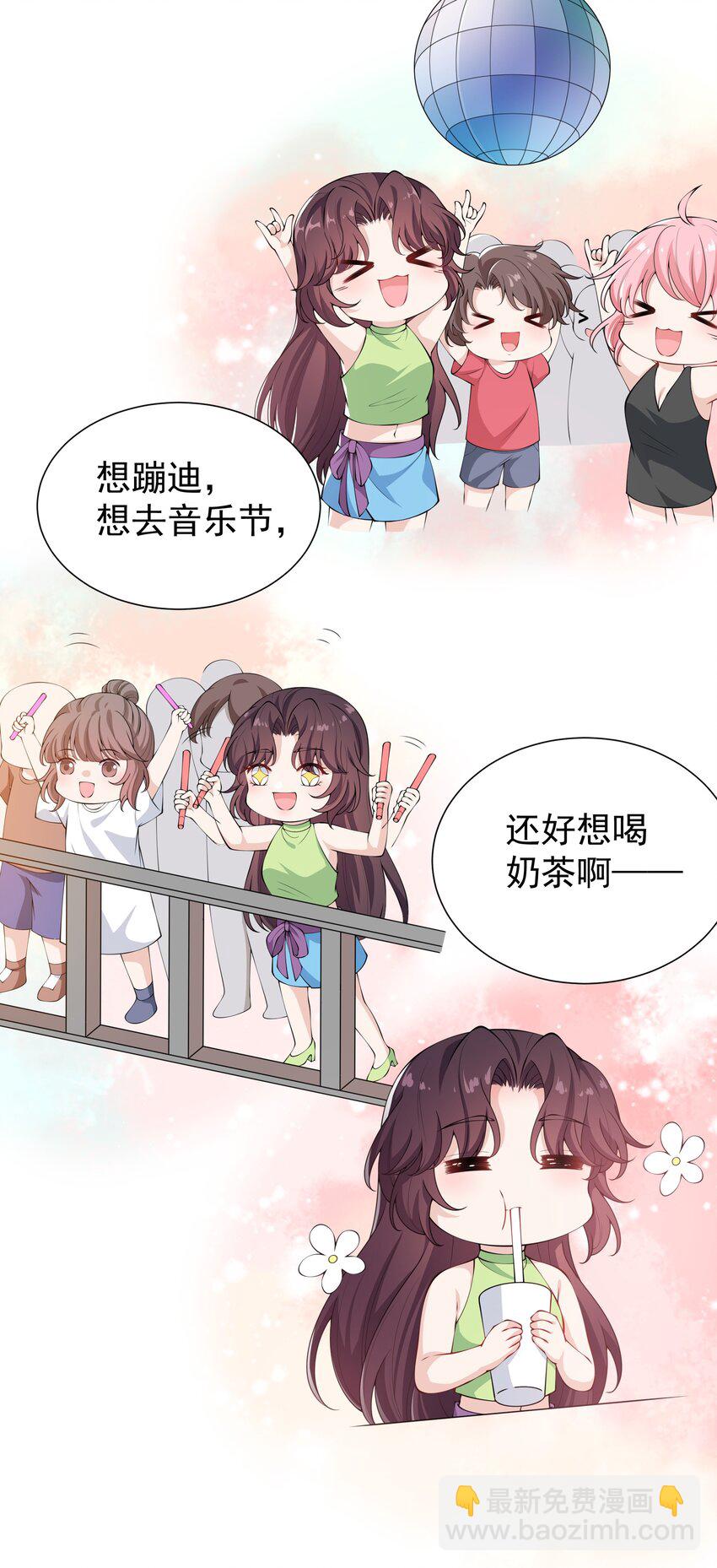 021 她配吗？！-第23话