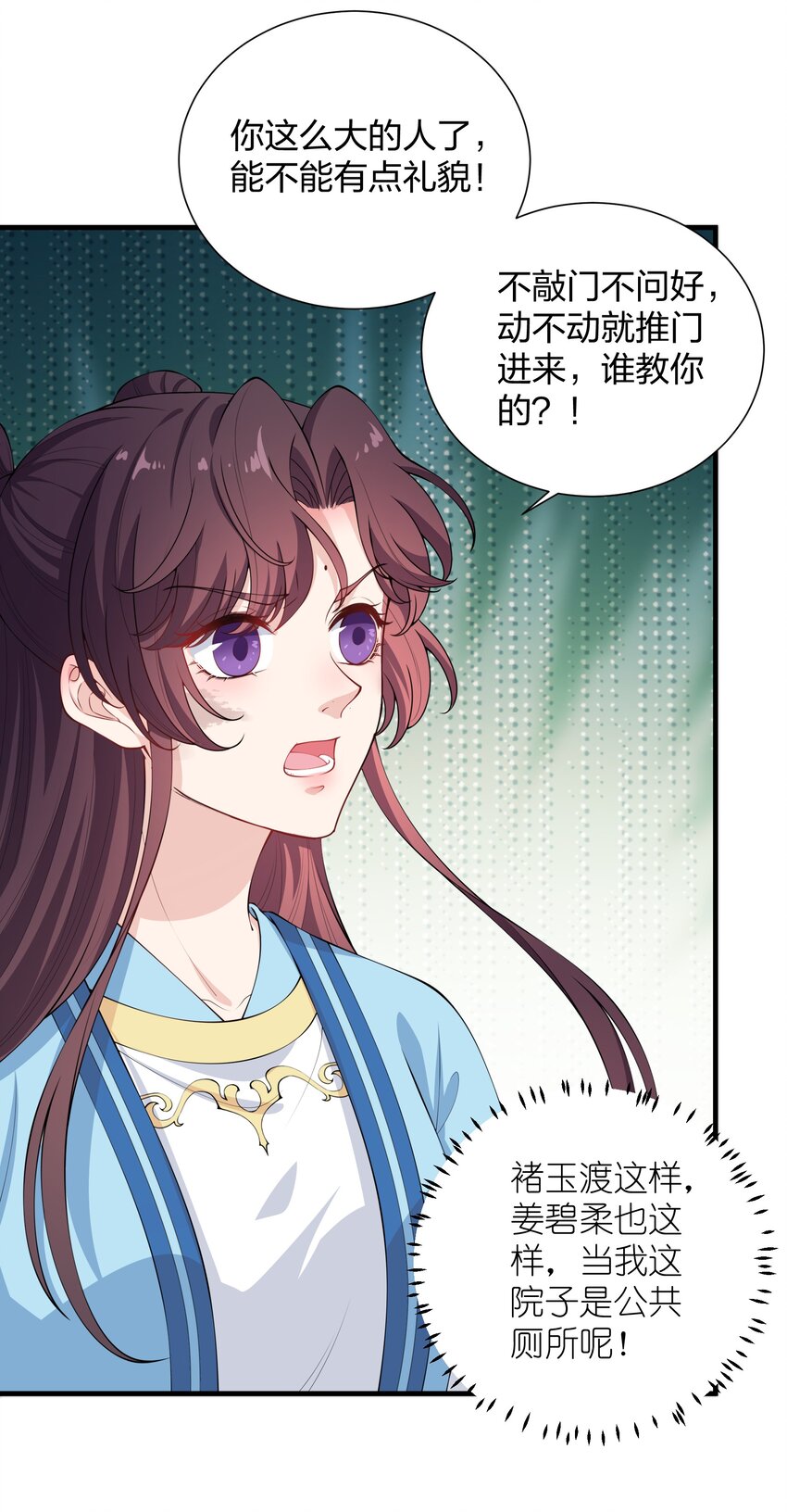 021 她配吗？！-第23话