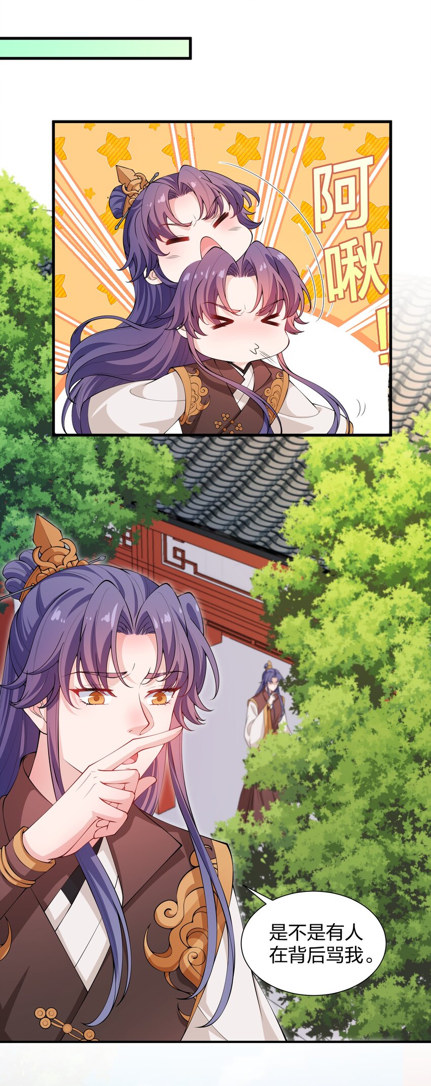 021 她配吗？！-第23话