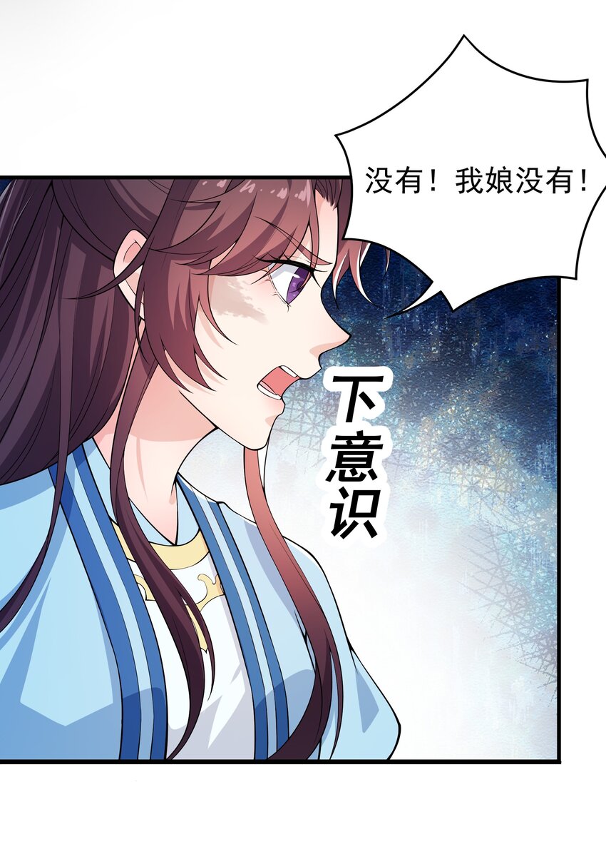 021 她配吗？！-第23话