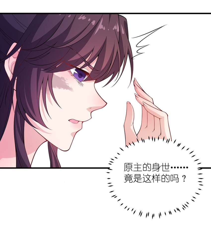 021 她配吗？！-第23话