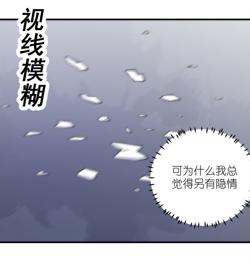 021 她配吗？！-第23话