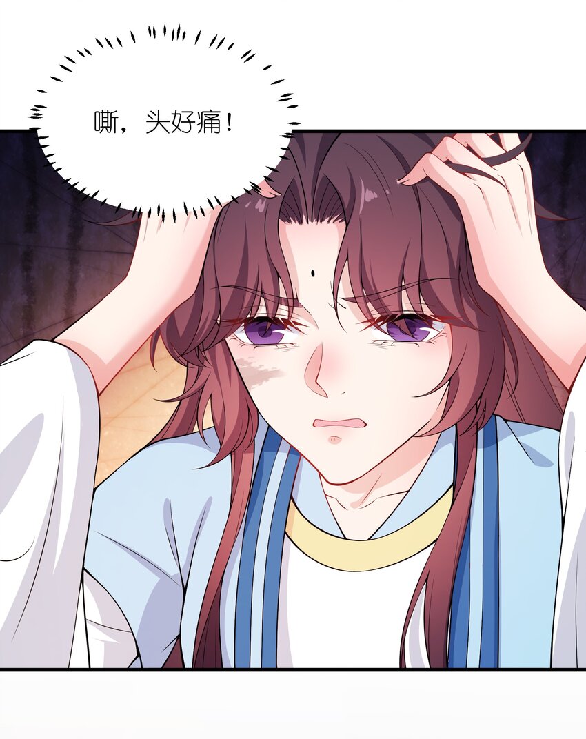 021 她配吗？！-第23话