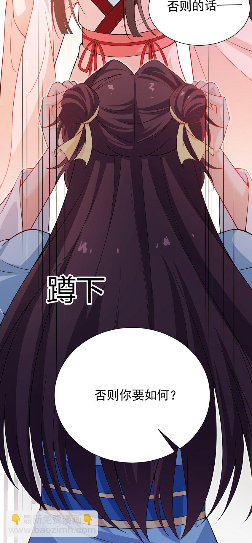 021 她配吗？！-第23话