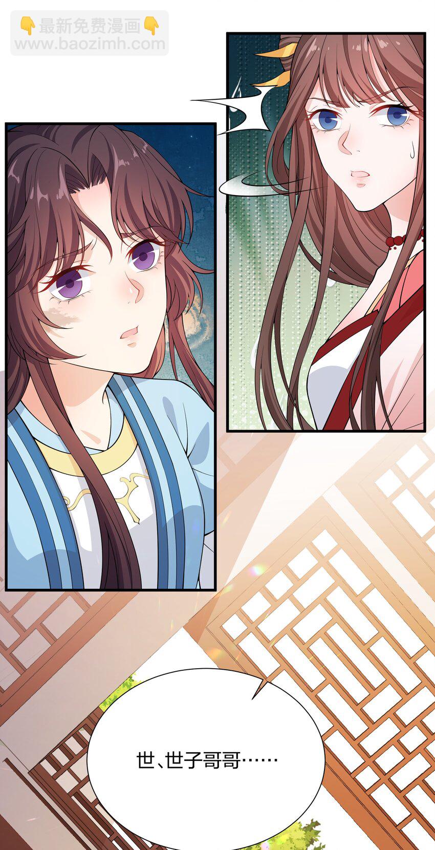 021 她配吗？！-第23话