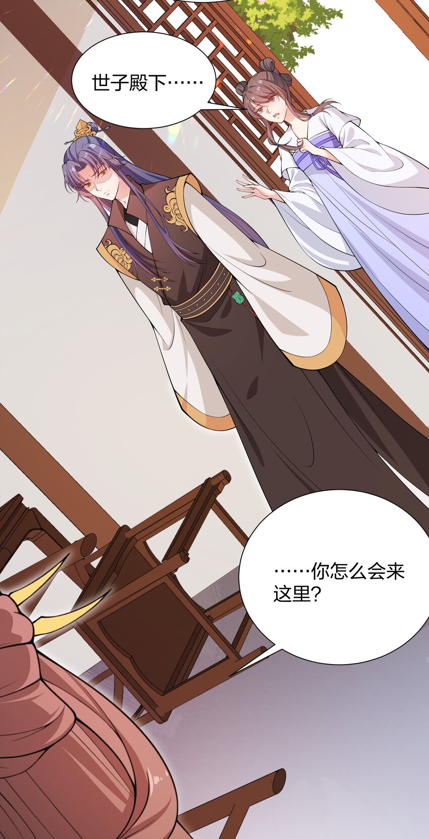 021 她配吗？！-第23话