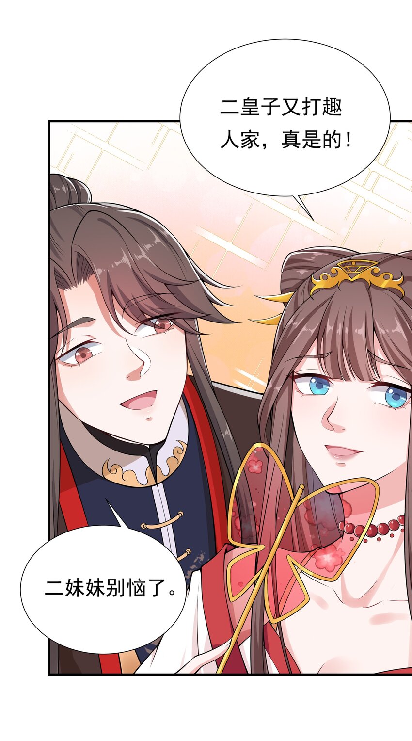 023 你就宠她吧-第25话