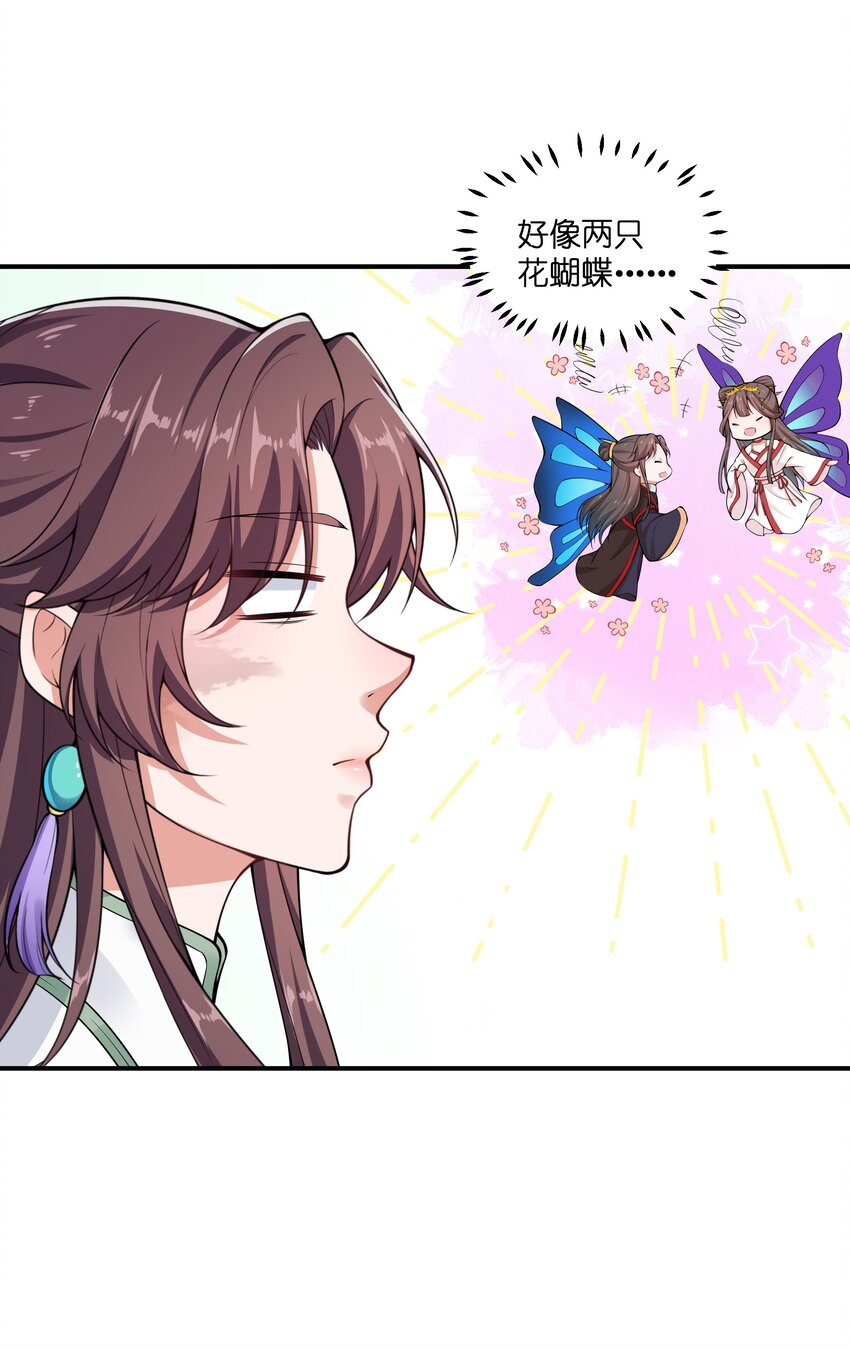 023 你就宠她吧-第25话