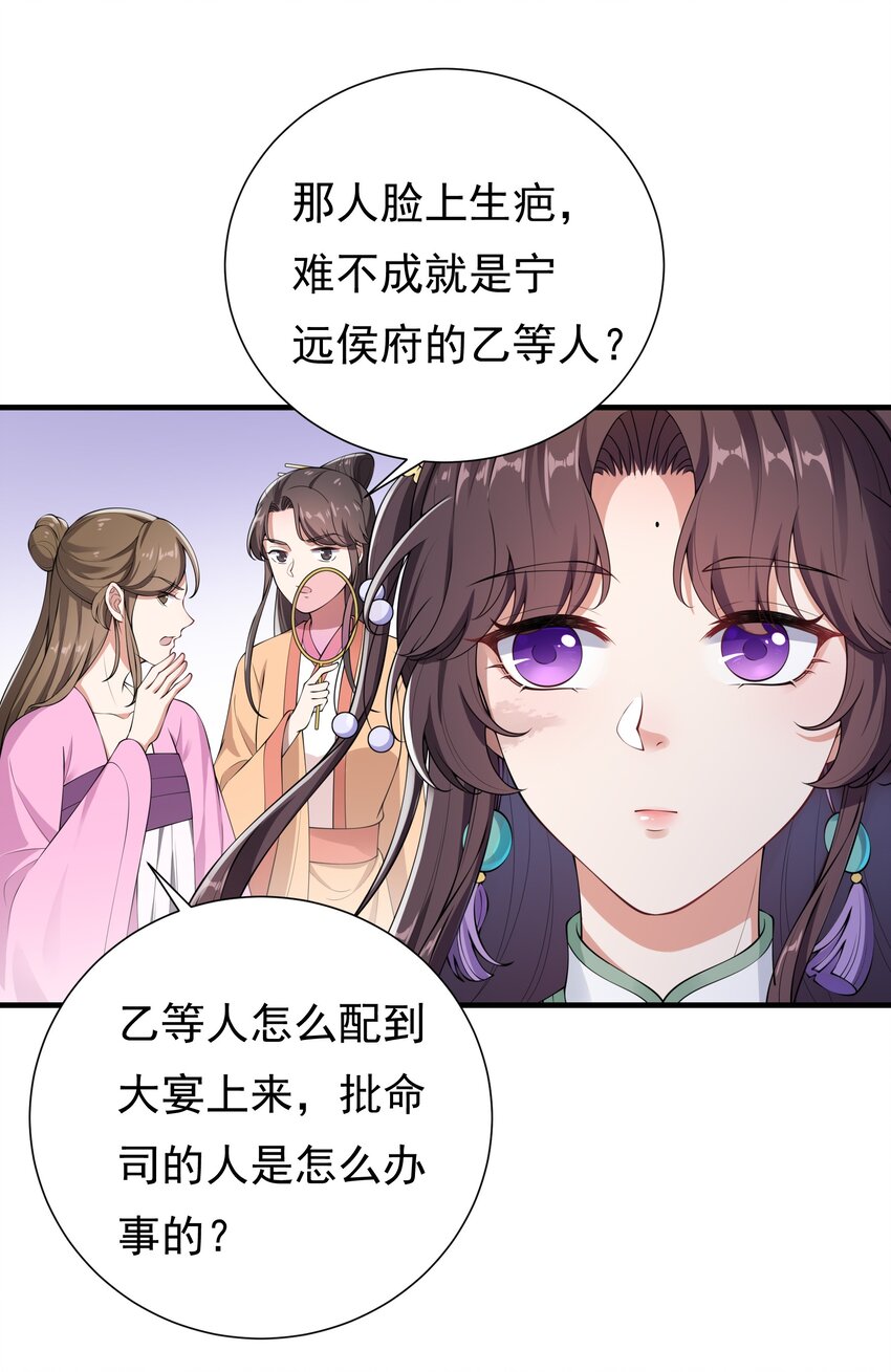 023 你就宠她吧-第25话