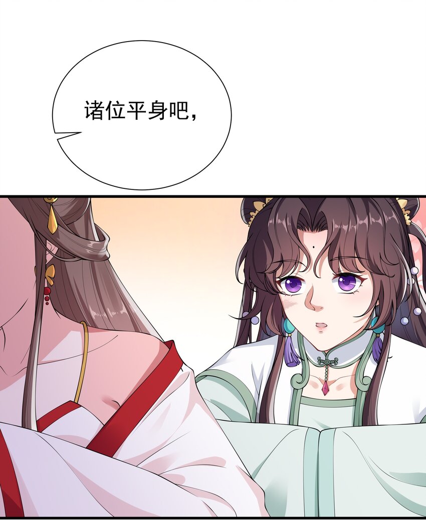 023 你就宠她吧-第25话