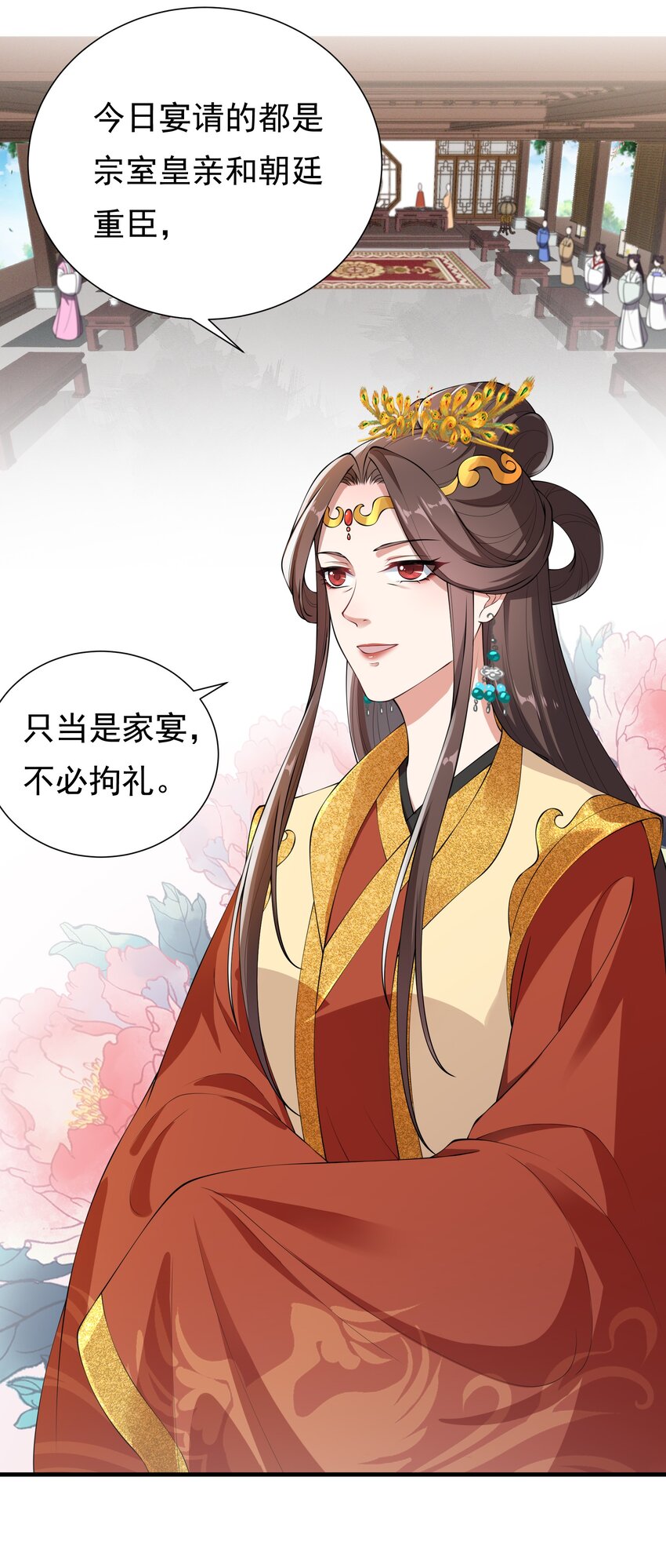 023 你就宠她吧-第25话