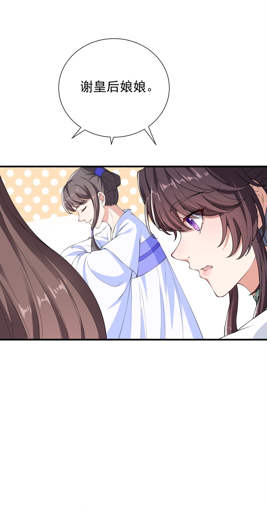 023 你就宠她吧-第25话