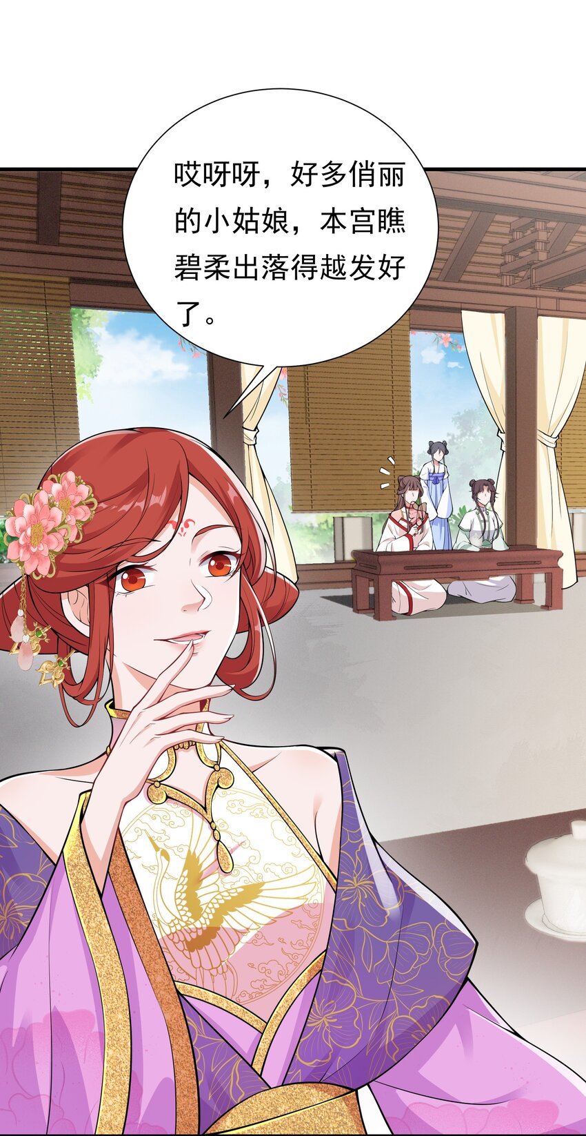 023 你就宠她吧-第25话