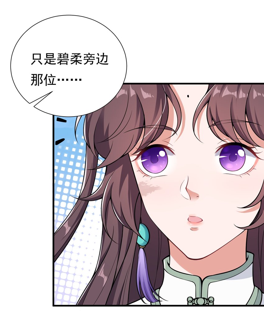 023 你就宠她吧-第25话